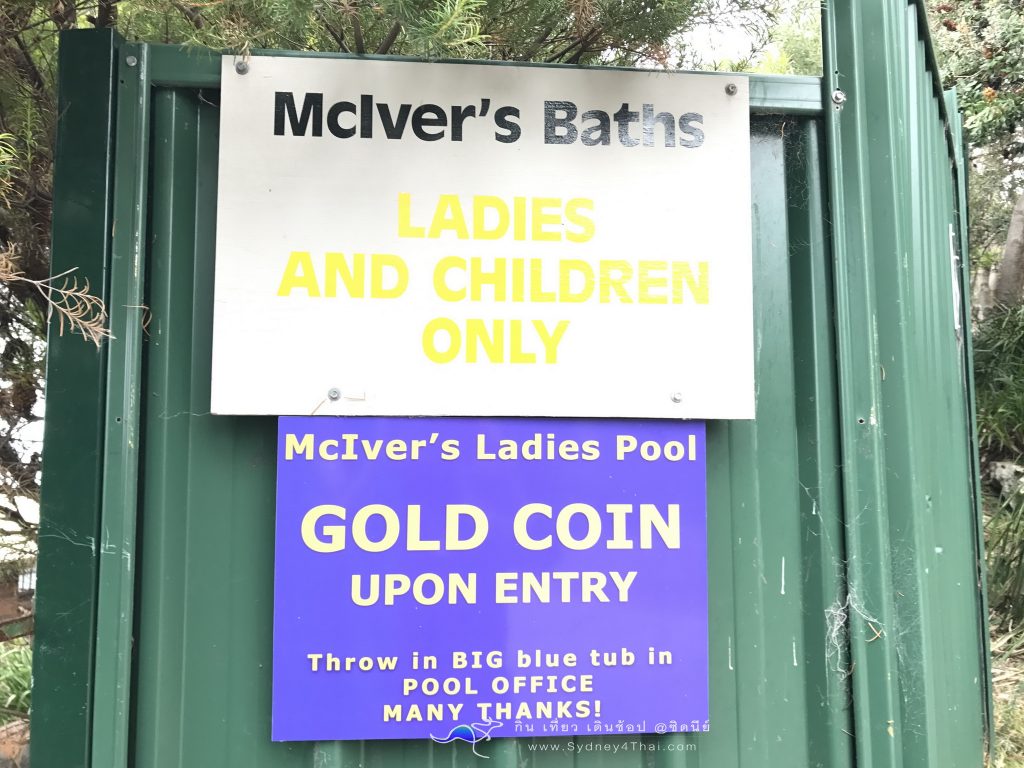ทะเลซิดนีย์ McIvers Baths Coogee Beach