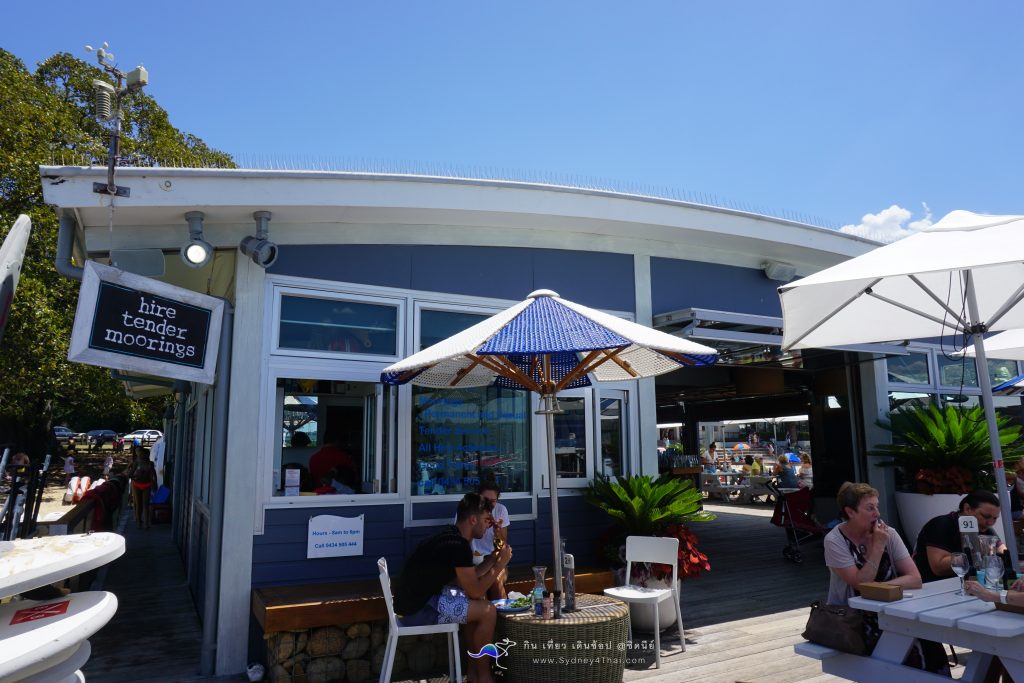 ร้านอาหาร The Boathouse ที่ Balmoral - Mosman